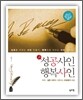 성공사인 행복사인
