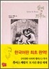 실비와 브루노