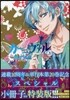 カ-ニヴァル 20 特裝版