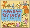 ルラルさんのだいくしごと