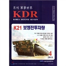 군사세계 (월간) : 4월 [2011]