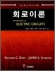 회로이론