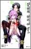 장미의 마리아 Ver 5
