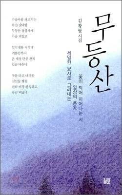 무등산