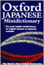 Oxford Japanese Minidictionary