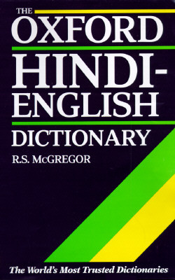 The Oxford Hindi-English Dictionary