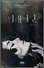 미래 여인