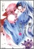 姬のためなら死ねる