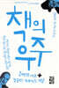 책의 우주