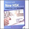 과월신 HSK 5급 모의시제집