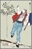 신들은 목마르다
