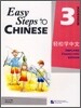 輕松學中文 3 練習冊 경송학중문 3 연습책
