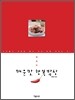 매운맛 행복 밥상