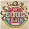 소울 트레인 (Soul Train) 1집