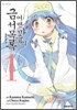 어떤 마술의 금서목록 1