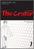 더 크레이터 (The Crater) 1