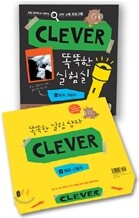 똑똑한 실험실 CLEVER 1 빛과 그림자