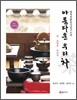 아름다운 우리 차