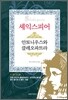 안토니우스와 클레오파트라
