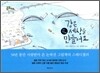 강은 세상을 만들어요