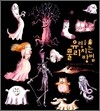 유령을 물리치는 방법