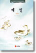 에밀