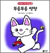 부릉부릉 쌩쌩