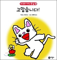 고맙습니다!