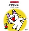 고맙습니다!