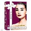 헐리우드 클래식 여배우 명작영화 DVD 컬렉션 6편(6Disc) - 오드리 햅번