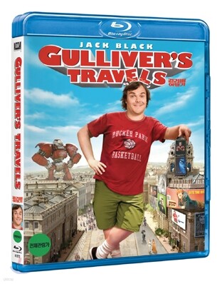 걸리버 여행기 : 블루레이