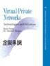 Virtual Private Networks
