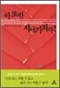 이 또한 지나가리라!