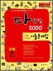 다문항 2000 기출문제집 수학 중 2-2 (2011년)