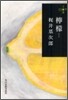 レモン