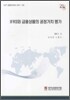 IFRS와 금융상품의 공정가치평가