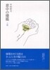 意中の建築(上卷)