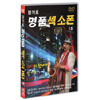 장기호 명품 섹소폰1 집