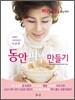동안피부 만들기