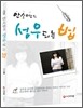 안소연의 성우 되는 법