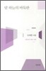 밤 하늘의 바둑판