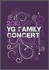 2010 YG 패밀리 콘서트 DVD [재발매]