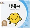 행복씨