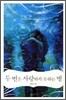 두 번은 사랑하지 못하는 병