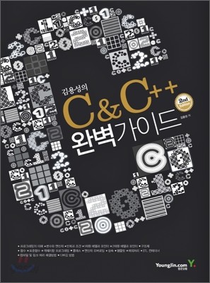 김용성의 C &amp; C++ 완벽가이드
