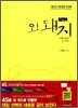 오 돼지