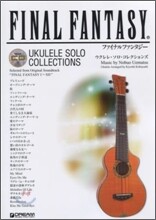 ファイナルファンタジ-ウクレレ.ソロ.コレクションズ