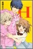 Hよければすべてよし