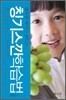 칭기스깐 학습법