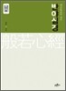 반야심경